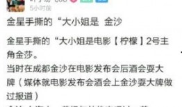 金莎最新爆料新闻报道